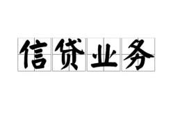 成都34私人借钱怎么收费-成都34私人身份证贷款-成都34抵押短借