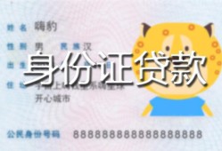 成都34短借私借空放-成都34借钱急用钱-成都34哪里可以借钱