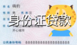 成都34私人借钱当天拿钱-成都34私借空放直接上门-成都34借款当天放款水钱