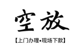 成都34小额贷款当天放款-成都34民间借贷私人放款-成都34小额贷款当天放款