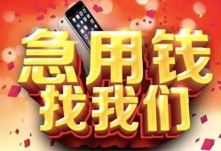 成都34民间私借-成都34大额短借-成都34小额短借