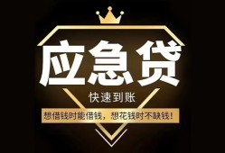 成都3424小时上门放款-成都34私人借钱怎么收费-成都34借钱