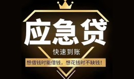 成都3424小时上门放款-成都34私人借钱怎么收费-成都34借钱