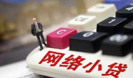 成都34小额贷款贷款-成都34私人贷款额-成都34全天候办理借款