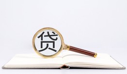 成都34借钱急用-成都34小额短借-成都34借贷私人