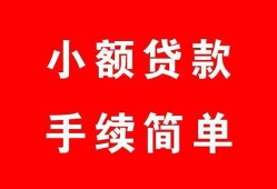 成都34贷款当天放款-成都34私人空放二次私借-成都34身份证线下贷款