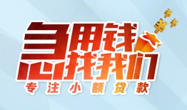 成都34短借公证-成都34民间借贷无视黑白-成都34民间借贷款