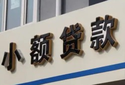 成都34私借户不考察-成都34小额贷款不查征信-成都34私人借贷电话号码