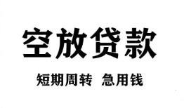 成都34全天候办理借款-成都34贷款只要身份证-成都34小额贷款