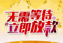 成都34私借空放直接上门-成都34个人信用贷款-成都34私借空放先息后本