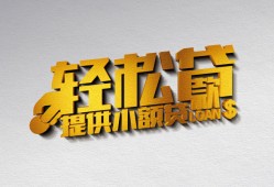 成都34靠谱个人借钱-成都34哪里有私人借贷-成都34私借空放短借