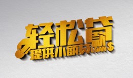 成都34靠谱个人借钱-成都34哪里有私人借贷-成都34私借空放短借