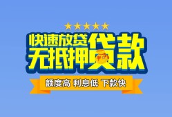 成都34无抵押私借空放-成都34借私借-成都34应急贷款