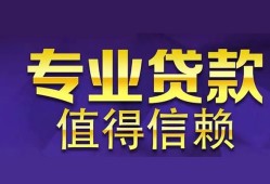 成都34短期空放小额贷款-成都34私借空放短借-成都34个人空放