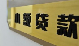 成都34短借费用-成都34私人空放借钱-成都34私人借贷款