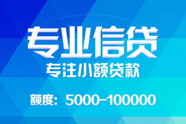 成都34空放贷款当天下款