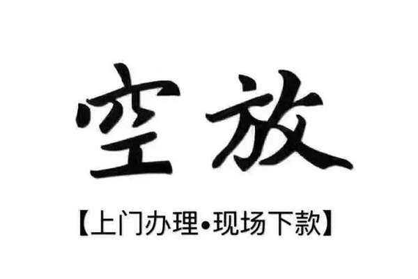 成都34小额贷款当天放款